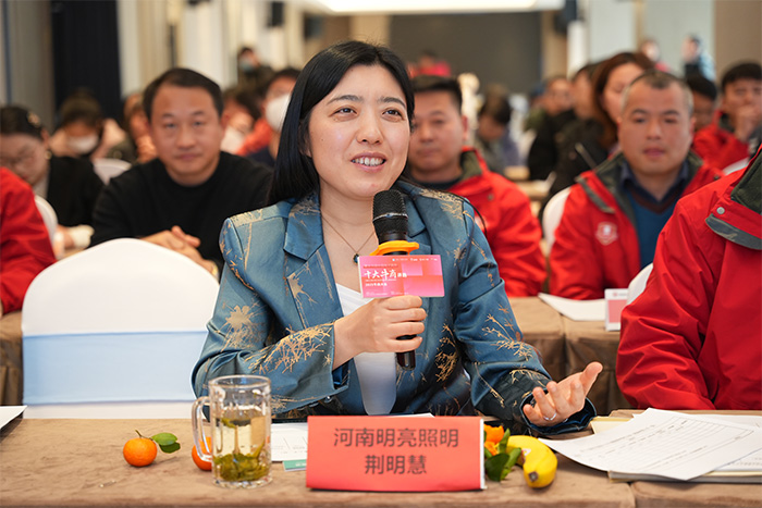 明亮照明集團(tuán)總經(jīng)理荊明慧進(jìn)行點評